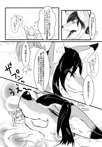 [Pukkunn] All Directions Fhentai - Page 14