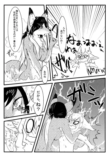 [Pukkunn] All Directions Fhentai - Page 17