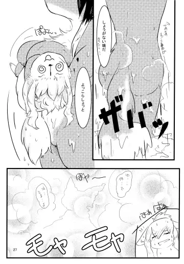 [Pukkunn] All Directions Fhentai - Page 28