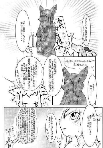 [Pukkunn] All Directions Fhentai - Page 30