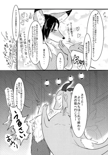 [Pukkunn] All Directions Fhentai - Page 32