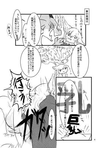 [Pukkunn] All Directions Fhentai - Page 5