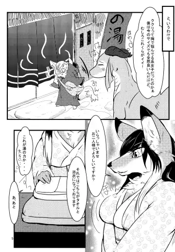 [Pukkunn] All Directions Fhentai - Page 6