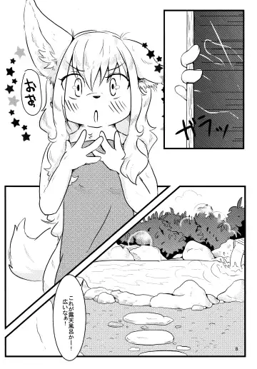 [Pukkunn] All Directions Fhentai - Page 9