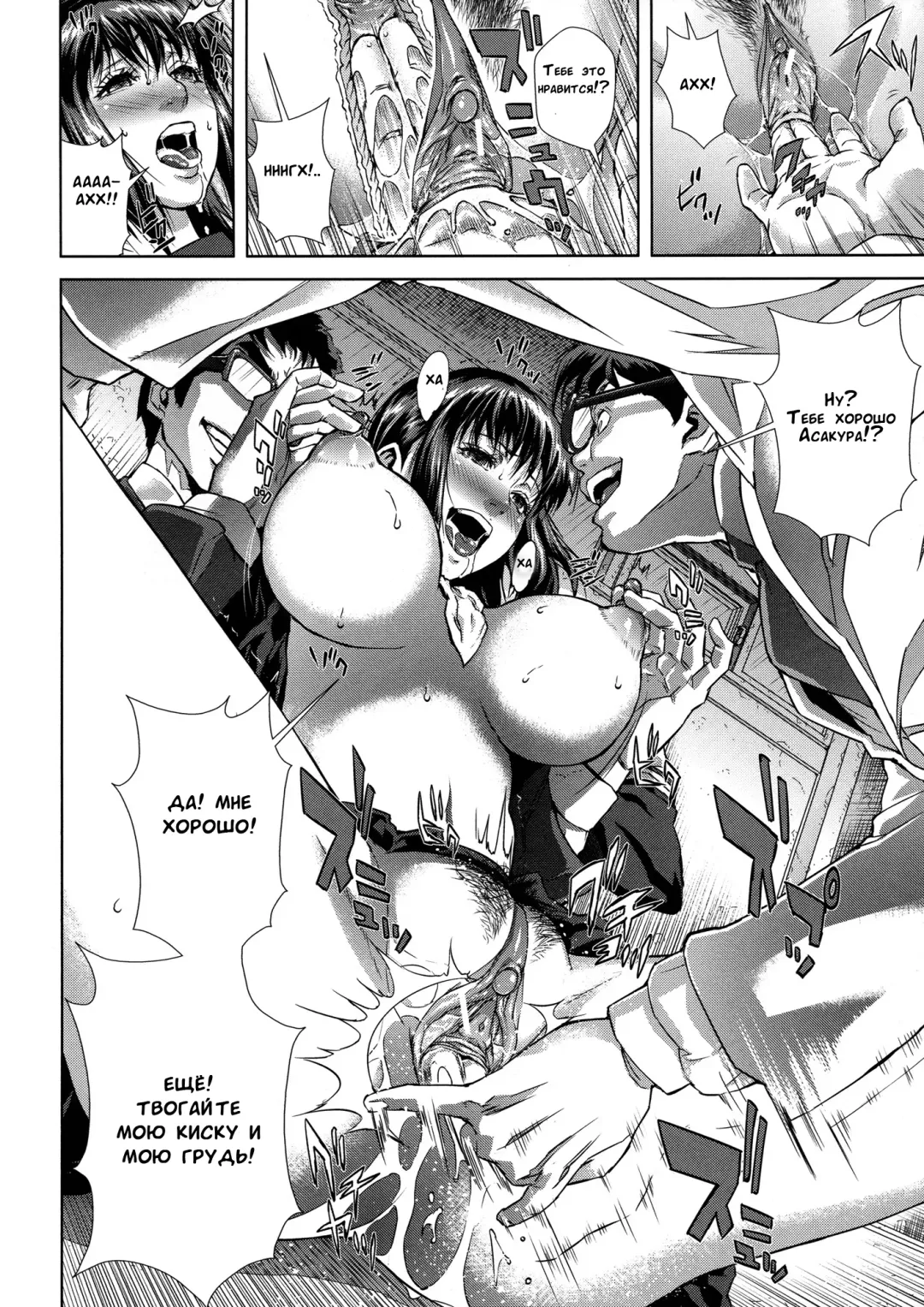 [Oobanburumai] Do-Esper Asami | Асами Сильнейший Эспер Ch. 3-4 Fhentai - Page 14