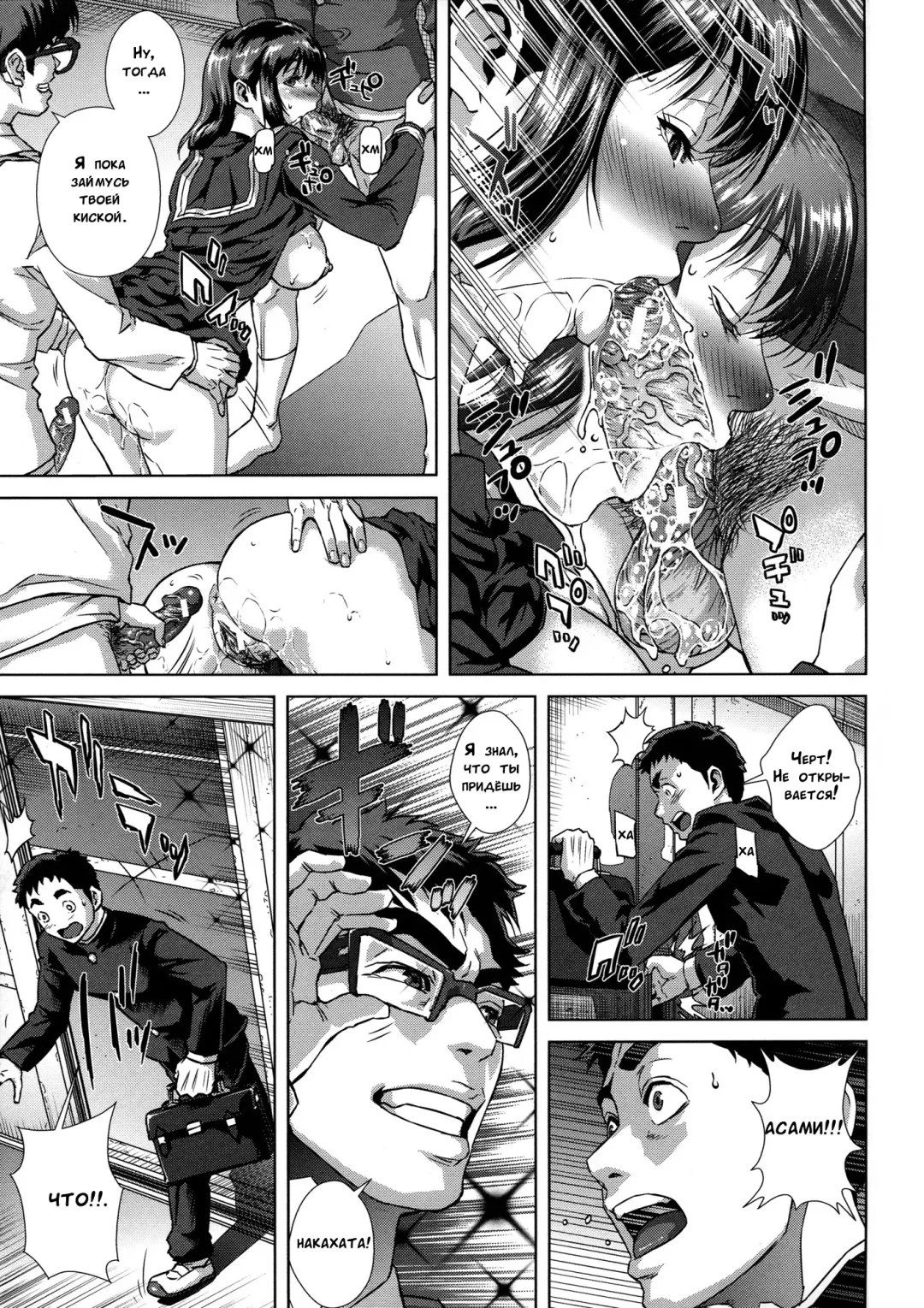[Oobanburumai] Do-Esper Asami | Асами Сильнейший Эспер Ch. 3-4 Fhentai - Page 23