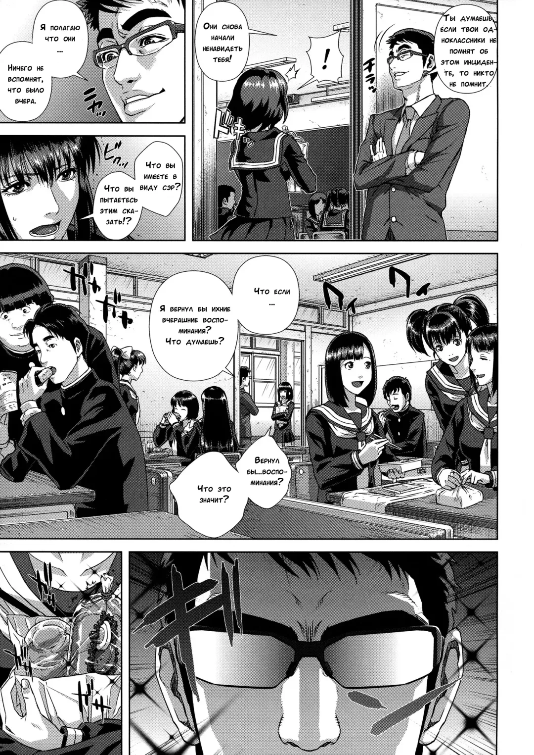 [Oobanburumai] Do-Esper Asami | Асами Сильнейший Эспер Ch. 3-4 Fhentai - Page 3