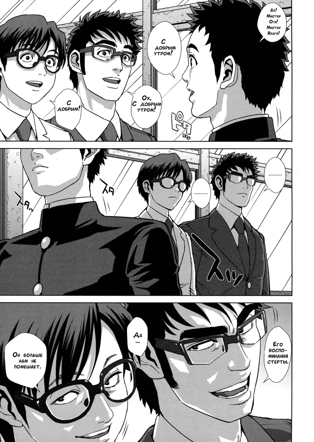 [Oobanburumai] Do-Esper Asami | Асами Сильнейший Эспер Ch. 3-4 Fhentai - Page 41