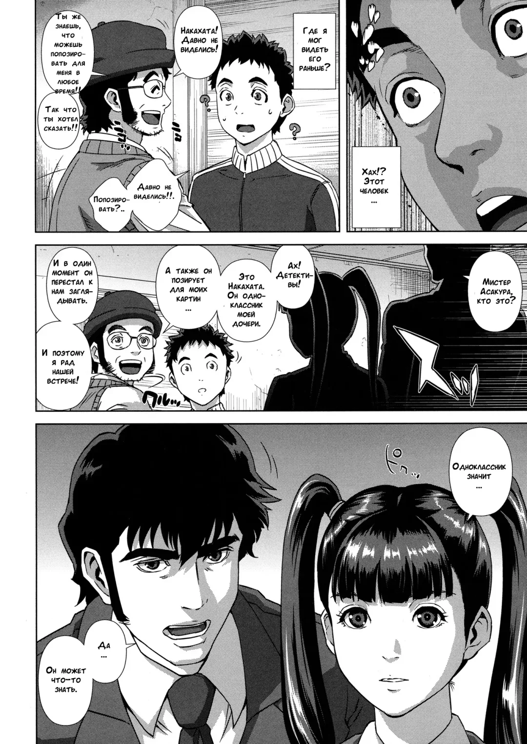 [Oobanburumai] Do-Esper Asami | Асами Сильнейший Эспер Ch. 3-4 Fhentai - Page 50