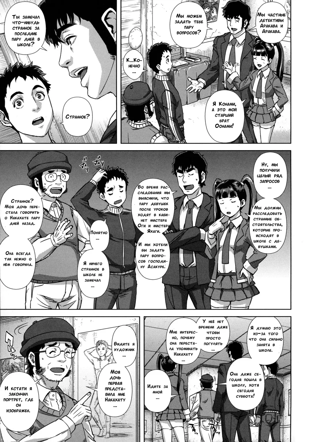 [Oobanburumai] Do-Esper Asami | Асами Сильнейший Эспер Ch. 3-4 Fhentai - Page 51