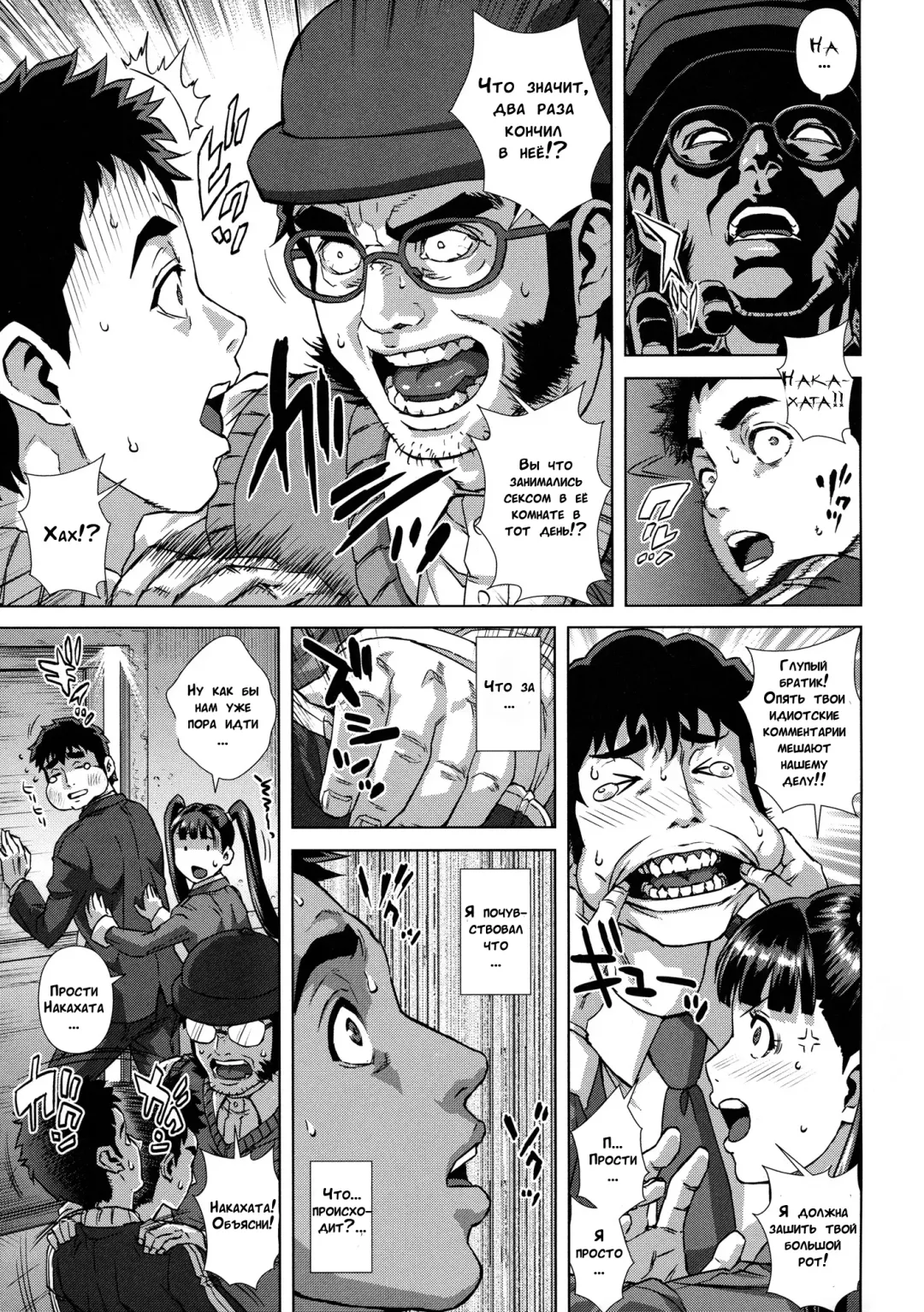 [Oobanburumai] Do-Esper Asami | Асами Сильнейший Эспер Ch. 3-4 Fhentai - Page 53