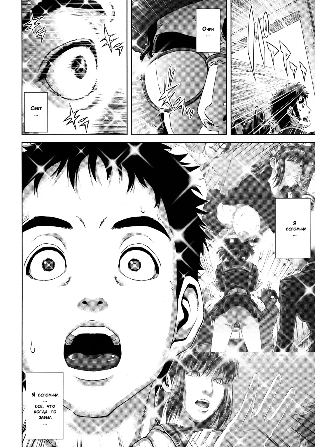 [Oobanburumai] Do-Esper Asami | Асами Сильнейший Эспер Ch. 3-4 Fhentai - Page 54