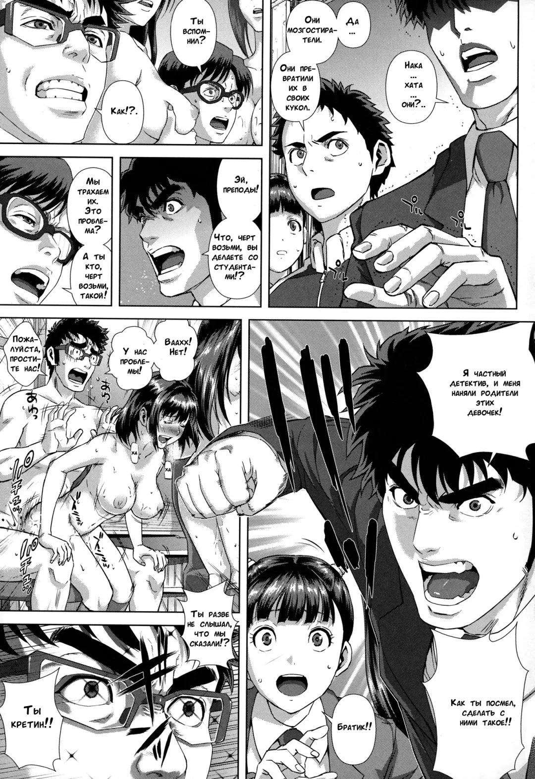 [Oobanburumai] Do-Esper Asami | Асами Сильнейший Эспер Ch. 3-4 Fhentai - Page 63
