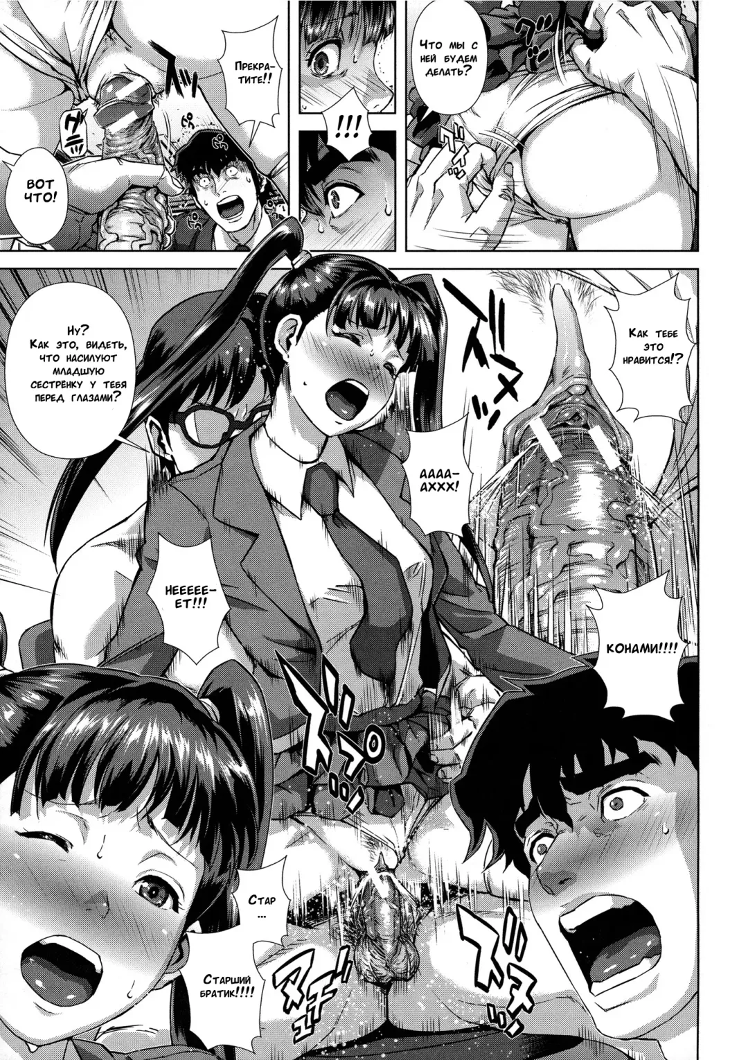 [Oobanburumai] Do-Esper Asami | Асами Сильнейший Эспер Ch. 3-4 Fhentai - Page 65