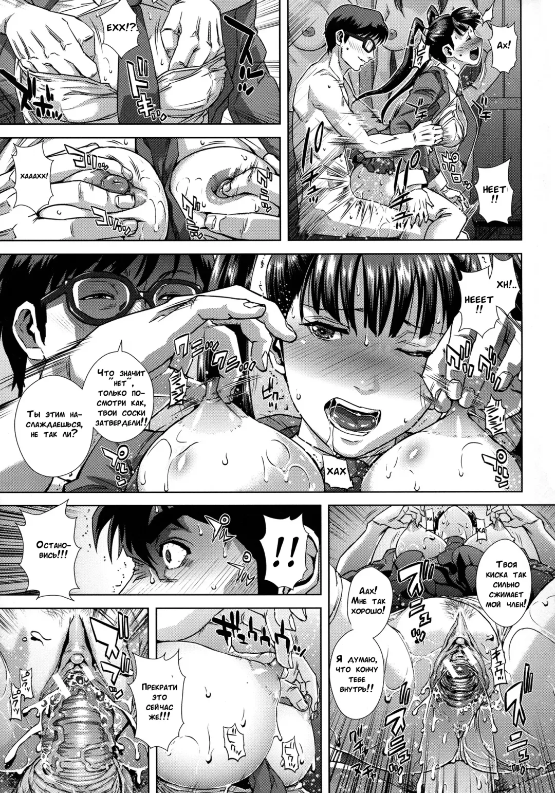 [Oobanburumai] Do-Esper Asami | Асами Сильнейший Эспер Ch. 3-4 Fhentai - Page 67