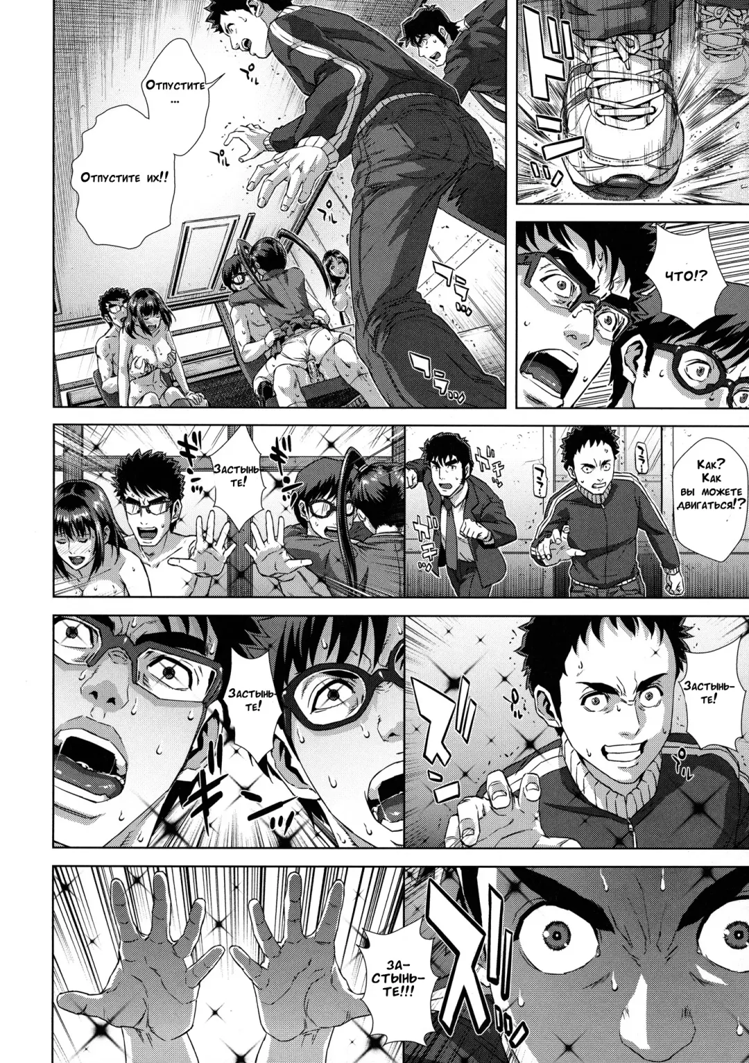 [Oobanburumai] Do-Esper Asami | Асами Сильнейший Эспер Ch. 3-4 Fhentai - Page 72