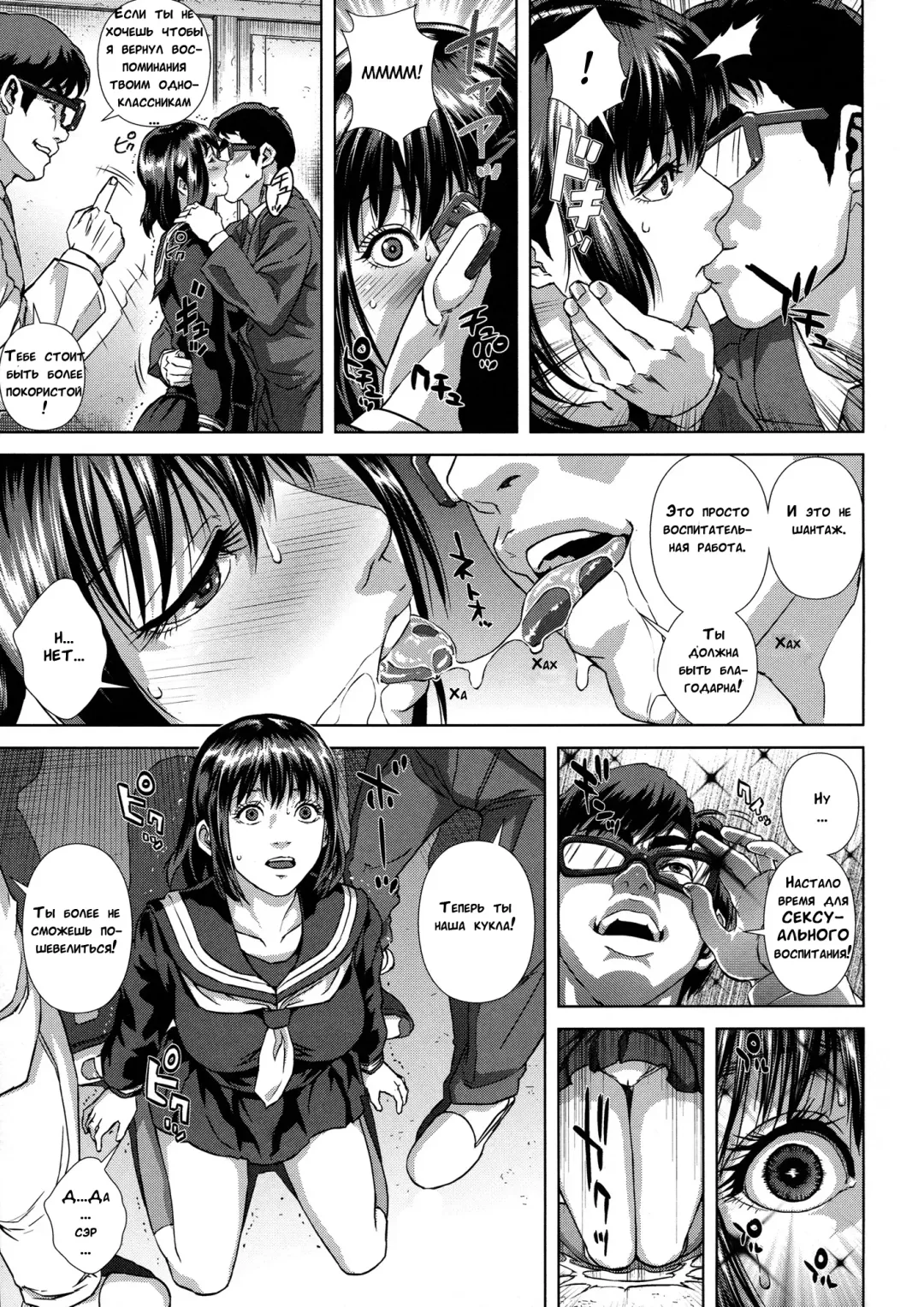 [Oobanburumai] Do-Esper Asami | Асами Сильнейший Эспер Ch. 3-4 Fhentai - Page 9