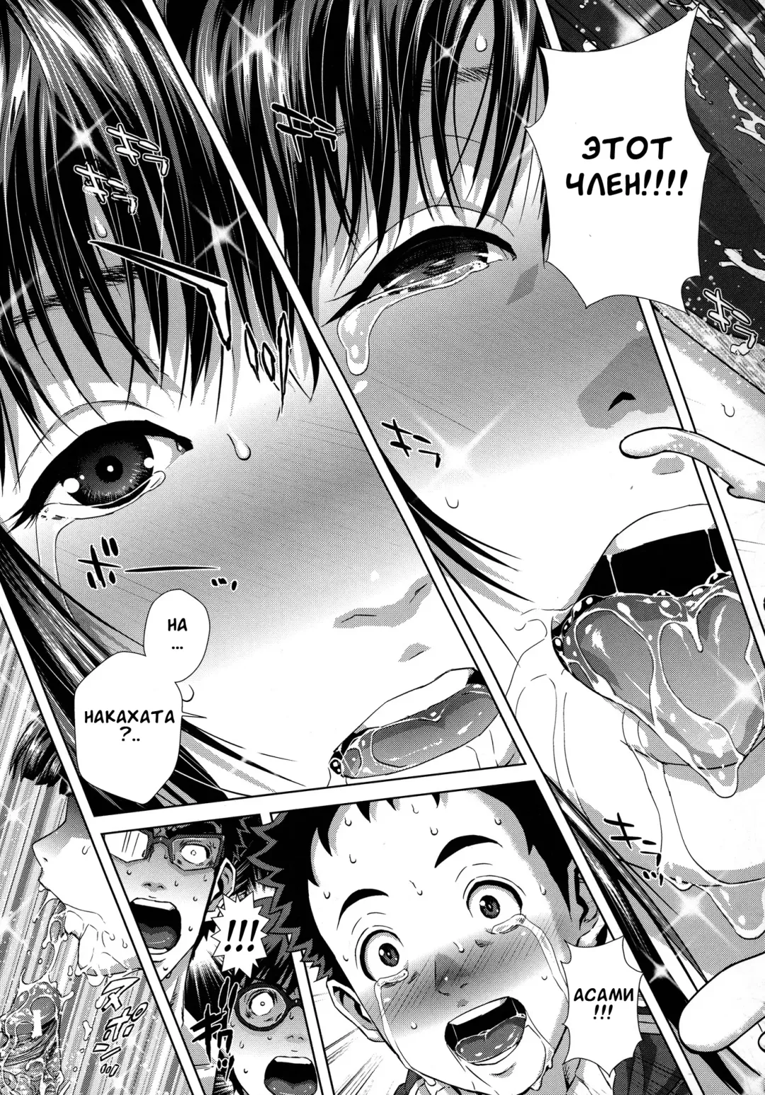 [Oobanburumai] Do-Esper Asami | Асами Сильнейший Эспер Ch. 3-4 Fhentai - Page 93