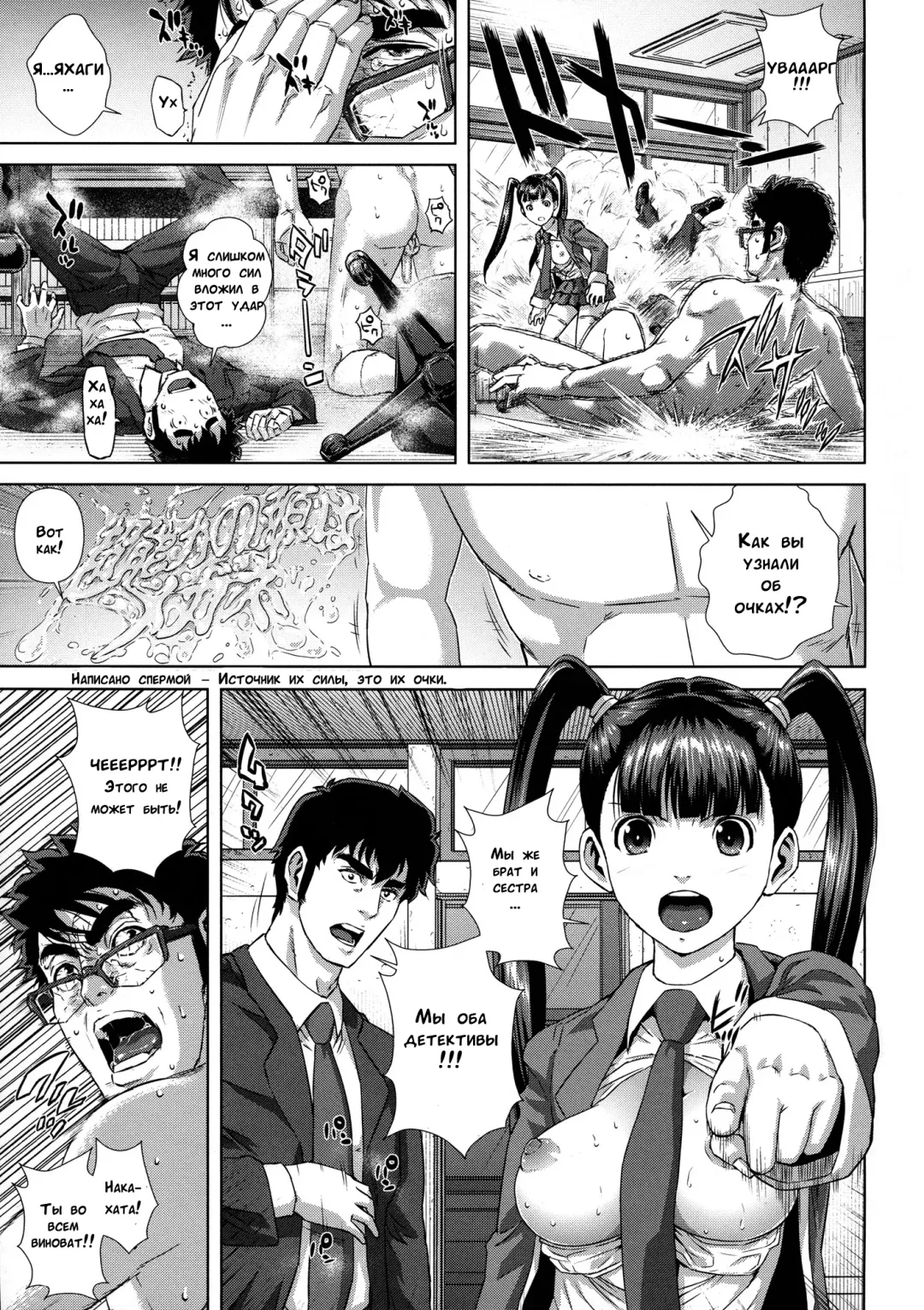 [Oobanburumai] Do-Esper Asami | Асами Сильнейший Эспер Ch. 3-4 Fhentai - Page 95