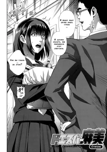 [Oobanburumai] Do-Esper Asami | Асами Сильнейший Эспер Ch. 3-4 Fhentai - Page 2