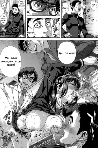 [Oobanburumai] Do-Esper Asami | Асами Сильнейший Эспер Ch. 3-4 Fhentai - Page 27
