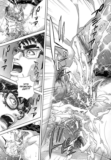 [Oobanburumai] Do-Esper Asami | Асами Сильнейший Эспер Ch. 3-4 Fhentai - Page 35