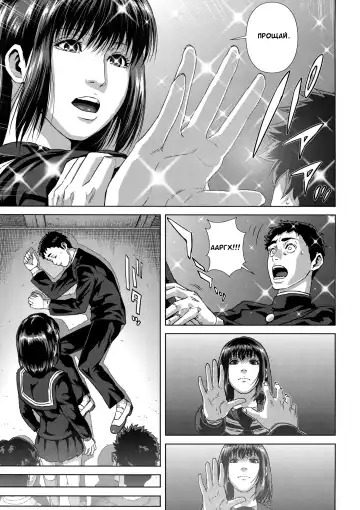 [Oobanburumai] Do-Esper Asami | Асами Сильнейший Эспер Ch. 3-4 Fhentai - Page 39