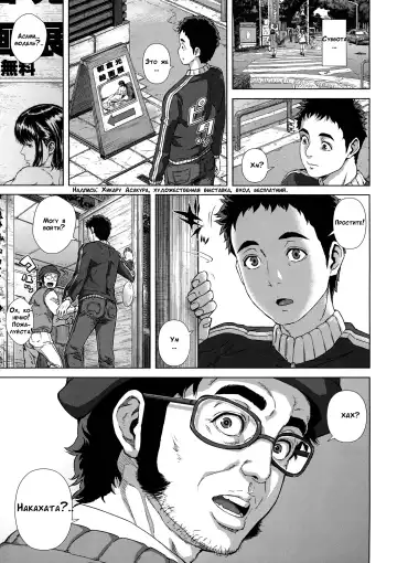 [Oobanburumai] Do-Esper Asami | Асами Сильнейший Эспер Ch. 3-4 Fhentai - Page 49