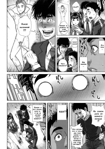 [Oobanburumai] Do-Esper Asami | Асами Сильнейший Эспер Ch. 3-4 Fhentai - Page 52