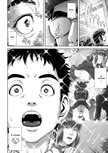 [Oobanburumai] Do-Esper Asami | Асами Сильнейший Эспер Ch. 3-4 Fhentai - Page 54