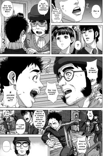 [Oobanburumai] Do-Esper Asami | Асами Сильнейший Эспер Ch. 3-4 Fhentai - Page 55