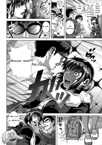 [Oobanburumai] Do-Esper Asami | Асами Сильнейший Эспер Ch. 3-4 Fhentai - Page 8