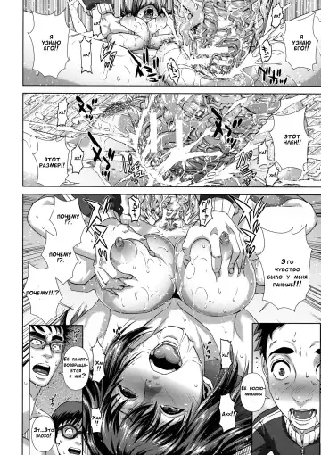 [Oobanburumai] Do-Esper Asami | Асами Сильнейший Эспер Ch. 3-4 Fhentai - Page 88