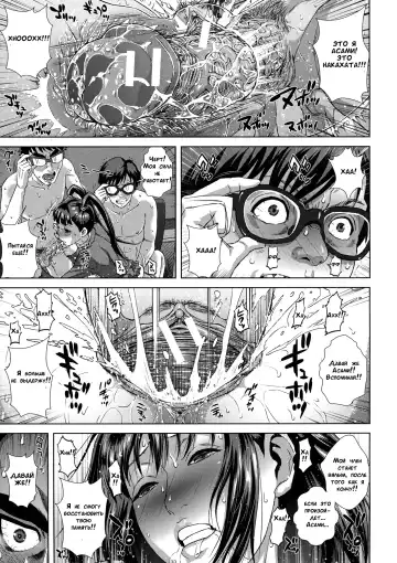 [Oobanburumai] Do-Esper Asami | Асами Сильнейший Эспер Ch. 3-4 Fhentai - Page 89