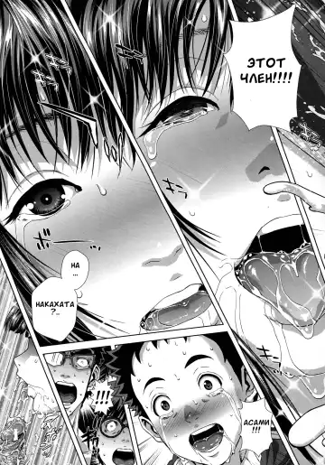 [Oobanburumai] Do-Esper Asami | Асами Сильнейший Эспер Ch. 3-4 Fhentai - Page 93