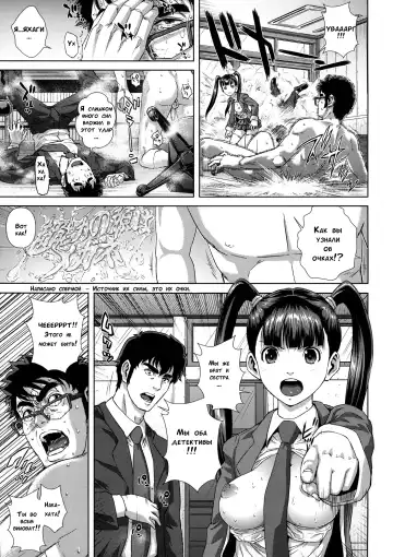 [Oobanburumai] Do-Esper Asami | Асами Сильнейший Эспер Ch. 3-4 Fhentai - Page 95