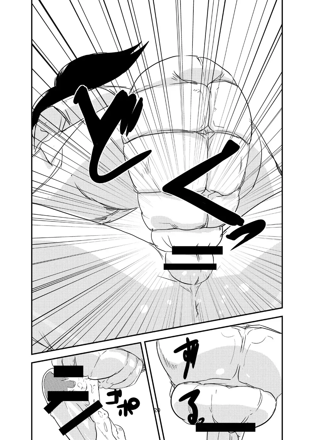 [Setouchi] Kanojo no Kongou - ATTACK OF THE MONSTER GIRL Fhentai - Page 21