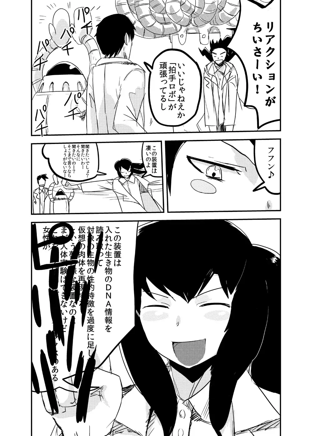 [Setouchi] Kanojo no Kongou - ATTACK OF THE MONSTER GIRL Fhentai - Page 4