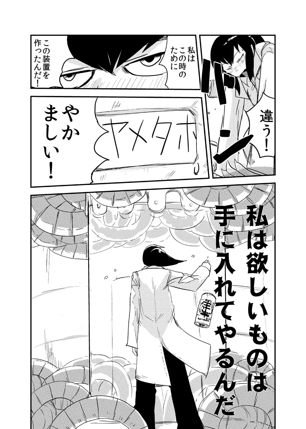 [Setouchi] Kanojo no Kongou - ATTACK OF THE MONSTER GIRL Fhentai - Page 7