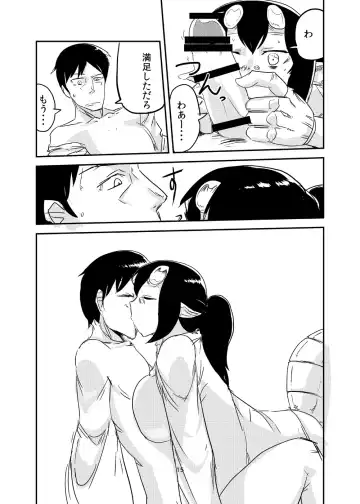 [Setouchi] Kanojo no Kongou - ATTACK OF THE MONSTER GIRL Fhentai - Page 16