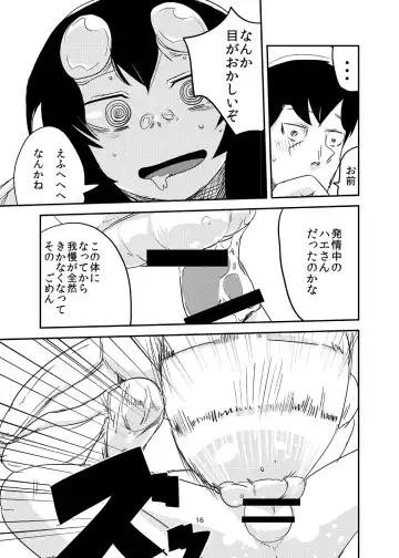 [Setouchi] Kanojo no Kongou - ATTACK OF THE MONSTER GIRL Fhentai - Page 17
