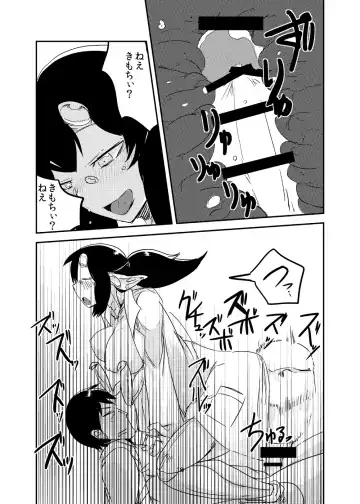 [Setouchi] Kanojo no Kongou - ATTACK OF THE MONSTER GIRL Fhentai - Page 19