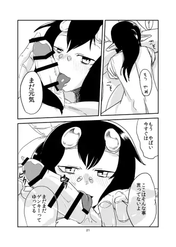 [Setouchi] Kanojo no Kongou - ATTACK OF THE MONSTER GIRL Fhentai - Page 22