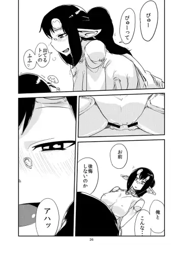 [Setouchi] Kanojo no Kongou - ATTACK OF THE MONSTER GIRL Fhentai - Page 27