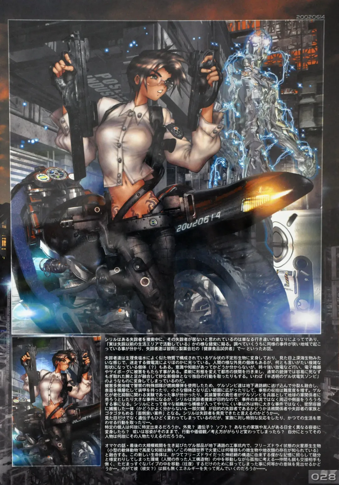 [Masamune Shirow] W-Tails Cat 2 Fhentai - Page 30