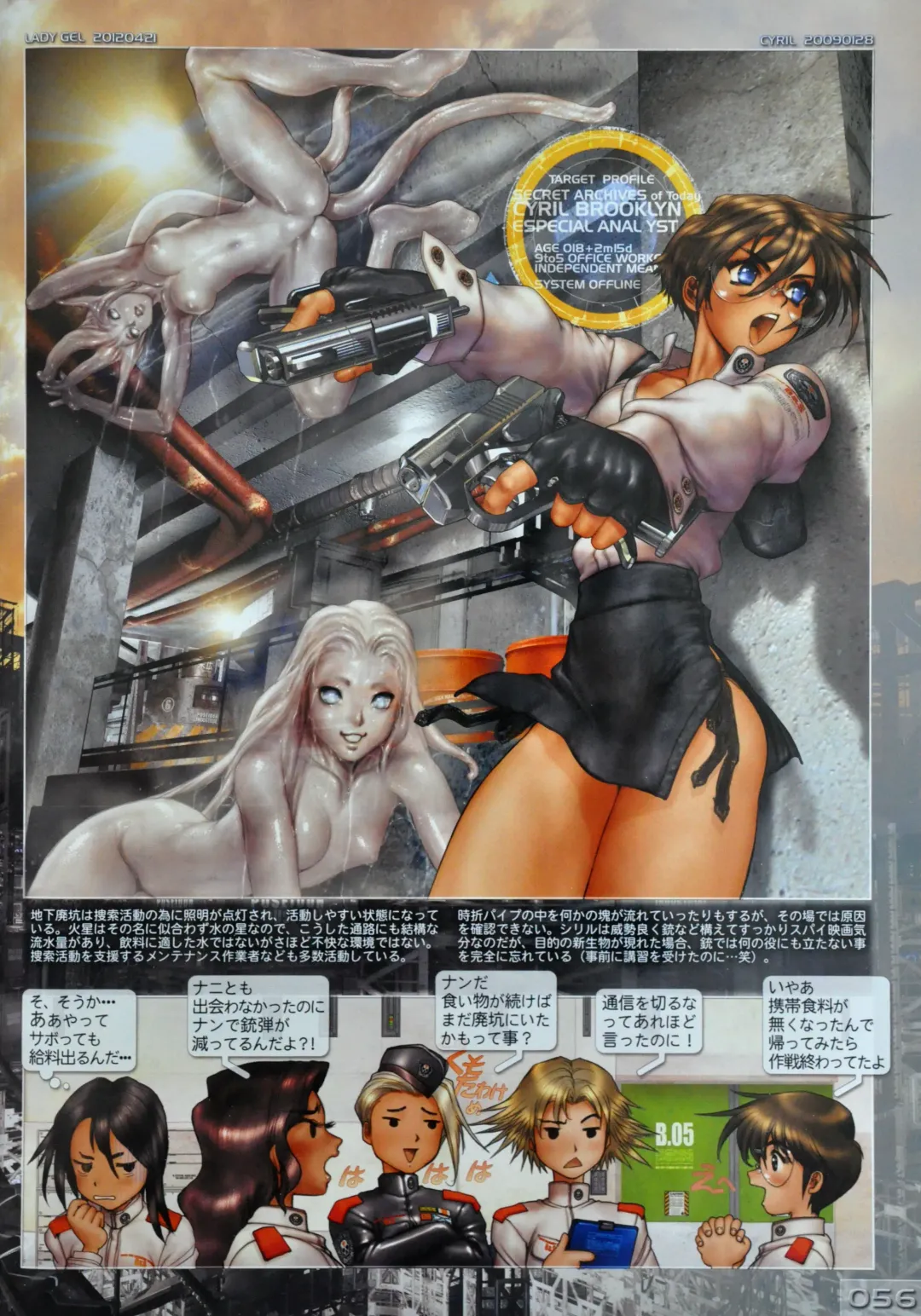 [Masamune Shirow] W-Tails Cat 2 Fhentai - Page 58