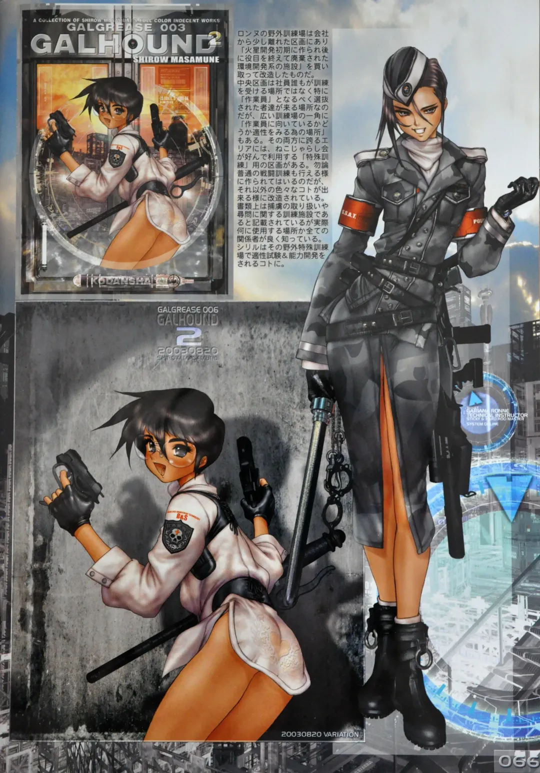 [Masamune Shirow] W-Tails Cat 2 Fhentai - Page 68