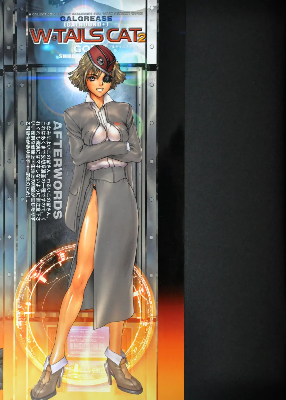 [Masamune Shirow] W-Tails Cat 2 Fhentai - Page 99