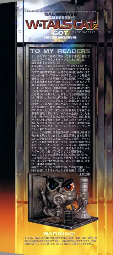 [Masamune Shirow] W Tails Cat 2 Fhentai - Page 2
