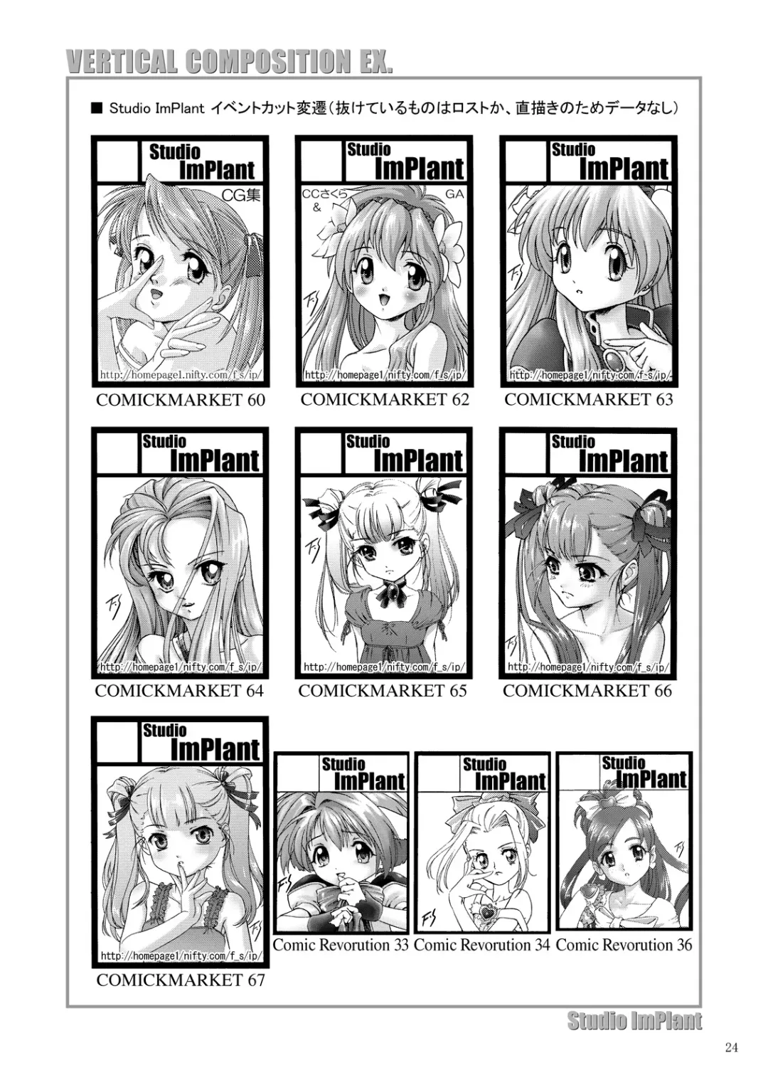 [Fuji Shinobu] VERTICAL COMPOSITION Digital Ban 1 Fhentai - Page 26